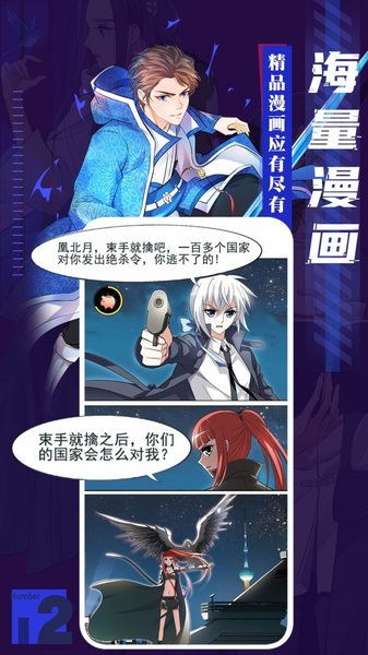 (妖神记漫画免费全集下拉式漫画6漫画网)探索网络时代的阅读新体验，妖神记漫画免费全集下拉式漫画全解析